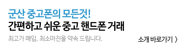 대박통신 소개