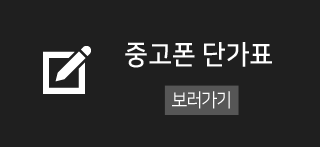 대박통신  선불폰